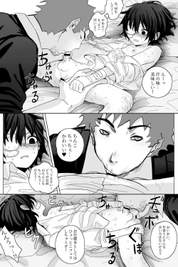 Page 33 of yamaneko o kau