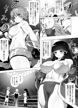 Page 17 of mahiro STANDUP! Manga-hen