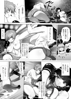 Page 20 of mahiro STANDUP! Manga-hen