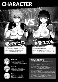 Page 4 of mahiro STANDUP! Manga-hen