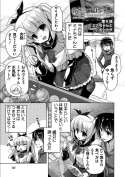 Page 106 of Kin'iro LovericheAdult Edition