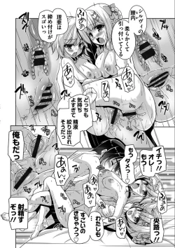 Page 185 of Kin'iro LovericheAdult Edition