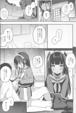 Page 15 of Usagi no Tamago