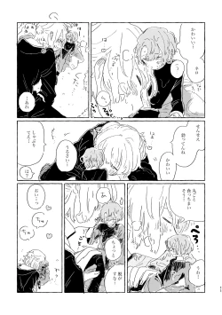 Page 10 of Kiminara nandatte Ii kedo