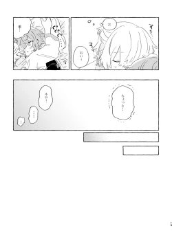 Page 18 of Kiminara nandatte Ii kedo