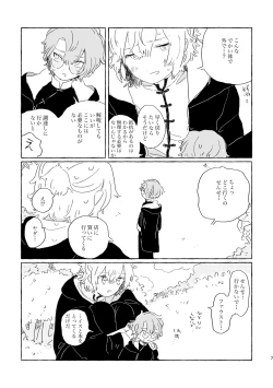 Page 6 of Kiminara nandatte Ii kedo