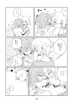 Page 15 of Miwaku no One Room