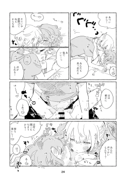 Page 21 of Miwaku no One Room