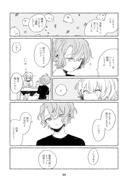 Page 30 of Miwaku no One Room