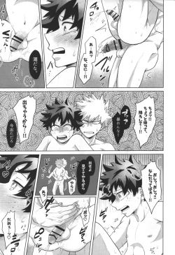 Page 21 of Gouhou nanode Mondainai?!