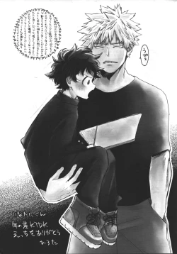 Page 25 of Gouhou nanode Mondainai?!