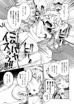 Page 16 of Seiya no Dokidoki Toutetsu Gacha