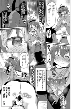 Page 8 of Hentai Bitch na Satori-chan wa Ecchi na Kokoro ga Daisuki desu