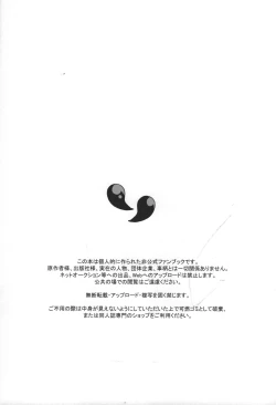 Page 11 of Hiiro no Akashi