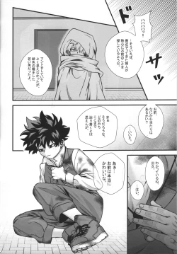 Page 13 of Hiiro no Akashi