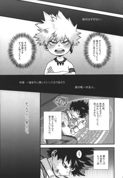 Page 14 of Hiiro no Akashi