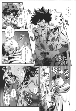 Page 22 of Hiiro no Akashi