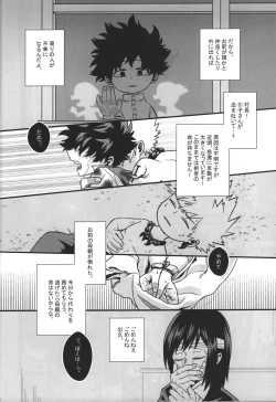 Page 25 of Hiiro no Akashi