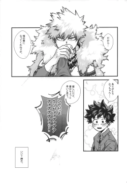 Page 40 of Hiiro no Akashi