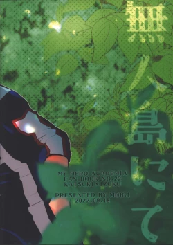 Page 29 of Mujintou nite