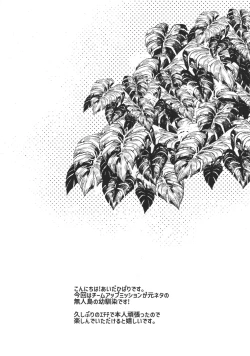 Page 2 of Mujintou nite