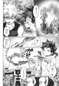 Page 6 of Mujintou nite