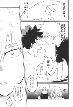 Page 14 of Bokura no Mirai e.