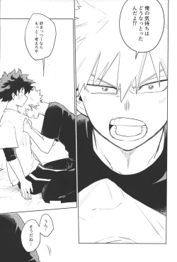 Page 16 of Bokura no Mirai e.