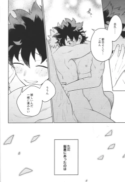 Page 23 of Bokura no Mirai e.