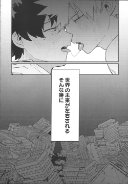 Page 3 of Bokura no Mirai e.