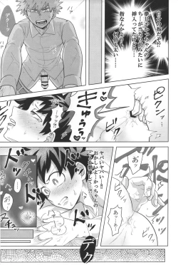 Page 14 of Katakoi Dreamer