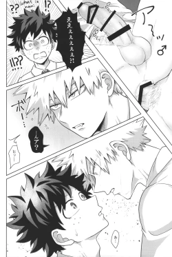 Page 7 of Katakoi Dreamer