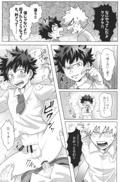 Page 8 of Katakoi Dreamer