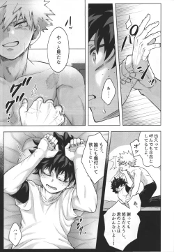 Page 14 of monologue