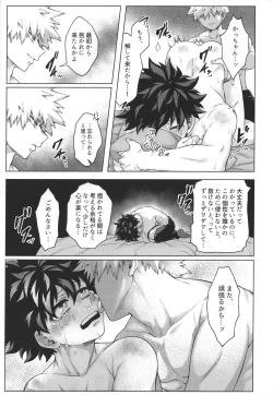 Page 16 of monologue