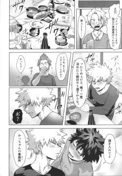 Page 11 of Jaa Ore to Tsukiae.