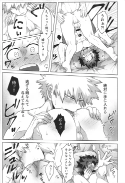 Page 26 of Jaa Ore to Tsukiae.