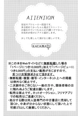 Page 3 of Jaa Ore to Tsukiae.