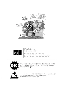 Page 38 of Anju to Mazareba Amai Mitsu