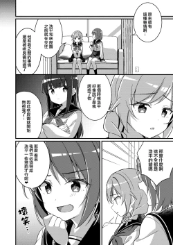 Page 10 of Succubus Club e Youkoso 3 Ikenai Ko ni wa Oshioki o | 欢迎来到魅魔俱乐部3 坏孩子就要惩罚哦