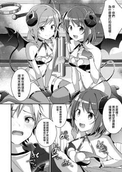 Page 18 of Succubus Club e Youkoso 3 Ikenai Ko ni wa Oshioki o | 欢迎来到魅魔俱乐部3 坏孩子就要惩罚哦