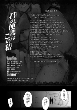 Page 32 of Master no Benki wa kono Musashi