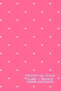 Page 19 of Kyo mo bani de kama-chan