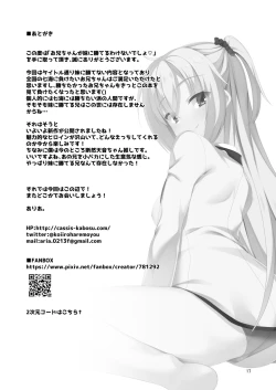 Page 17 of Oniichan, right?