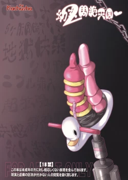 Page 30 of Youjo Monzetsu Tengoku 2