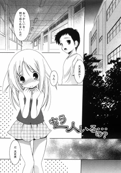 Page 105 of Oniichan Kakugo Nasai