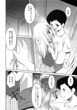 Page 110 of Oniichan Kakugo Nasai