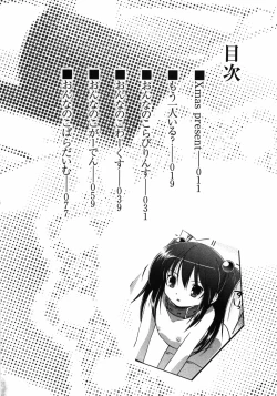 Page 12 of Oniichan Kakugo Nasai