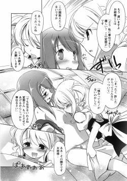 Page 130 of Oniichan Kakugo Nasai