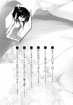 Page 13 of Oniichan Kakugo Nasai